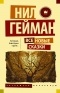 - Все новые сказки (сборник)