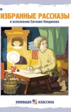 Антон Павлович Чехов - Хамелеон. Избранные рассказы (сборник)