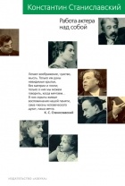 новый культурный код азбука. Konstantin Stanislavskij Rabota aktera nad soboj. новый культурный код азбука фото. новый культурный код азбука-Konstantin Stanislavskij Rabota aktera nad soboj. картинка новый культурный код азбука. картинка Konstantin Stanislavskij Rabota aktera nad soboj. Новая non-fiction серия издательства «Азбука»