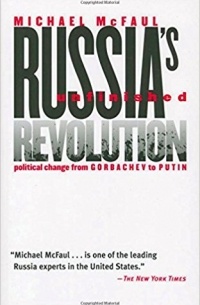 Майкл Макфол - Russia's Unfinished Revolution: Political Change from Gorbachev to Putin