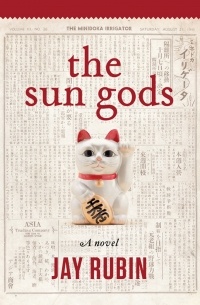 Jay Rubin - The Sun Gods