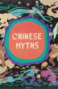 Chinese myths