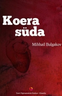 Mihhail Bulgakov - Koera süda