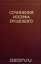 Иосиф Бродский - Сочинения Иосифа Бродского. Том VI (сборник)