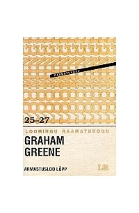Graham Greene - Armastusloo lõpp