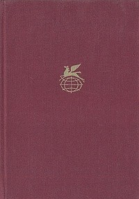 Рюноскэ Акутагава - Новеллы (сборник)