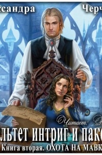 Охота на мавку