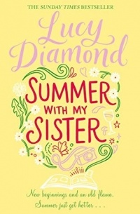 Люси Даймонд - Summer with my Sister