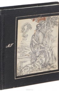 Песня пра зубра / Песнь о зубре