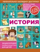 Анна Спектор - История