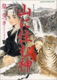 Natsuki Sumeragi - Yama ni Sumu Kami