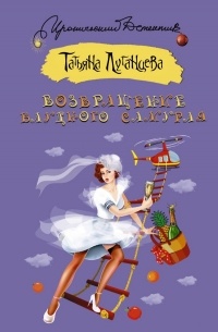 Возвращение блудного самурая