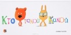 Оливье Таллек - КТО ∙ ТАКОЙ ∙ КАКОЙ