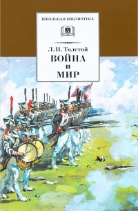 Корнет офицер гусарского полка война и мир