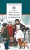 Юрий Яковлев - Рассказы и повести