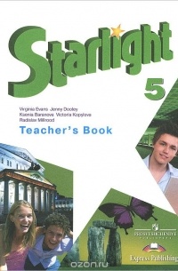 - Starlight 5: Teacher's Book / Английский язык. 5 класс. Книга для учителя