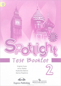  - Spotlight 2: Test Booklet / Английский язык. 2 класс. Контрольные задания