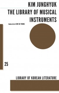 Kim Jung-hyuk - The Library of Musical Instruments