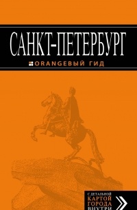 Чернобережская Е.П. - Санкт-Петербург