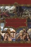  - Легенды крепостей северо-запада России и юго-восточной Финляндии