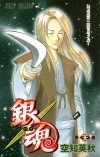 Sorachi Hideaki - Gin Tama, Vol. 22