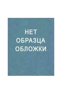 Валерий Барабашов - Милицейское танго (сборник)