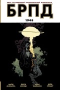 Майк Миньола - БРПД: 1948