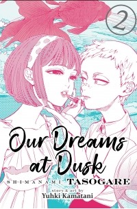 Юки Каматани - Our Dreams at Dusk: Shimanami Tasogare Vol. 2