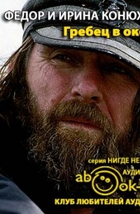 Гребец в океане