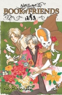 Юки Мидорикава - Natsume's Book of Friends, Vol. 3