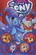 Кэти Кук - My little pony. Дружба - это чудо. Том 6