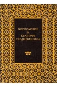 Аббат Сюжер и аббатство Сен-Дени