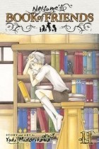 Юки Мидорикава - Natsume&#039;s Book of Friends, Vol. 11