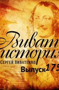 Сергей Виватенко - Знаменитое на весь мир восстание Спартака