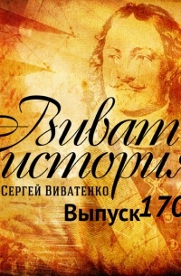 Сергей Виватенко - Трагедия Перл Харбора: причины и результаты нападения