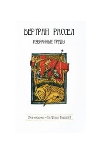 Во что я верю