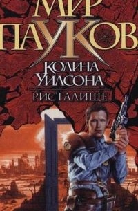 Прикли Нэт - Ристалище