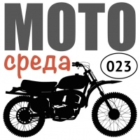 Олег Капкаев - Женские мотоклубы: особенности существования