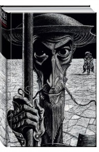 Дон Кихот. В 2-х книгах