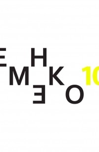  - СЕМЕНКО100