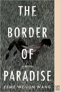 Эсме Вейцзюн Ван - The Border of Paradise