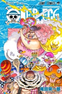 Eiichiro Oda - ONE PIECE 87