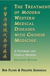  - The Treatment of Modern Western Medical Diseases with Chinese Medicine