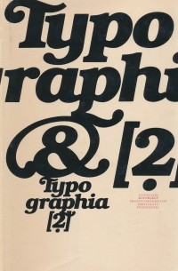 Typographia 2