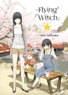 Тихиро Исидзука - Flying Witch Vol. 2