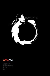 Посейдень Сергея Иннера