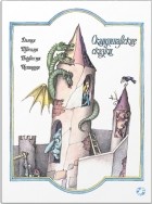 без автора - Скандинавские сказки: сборник