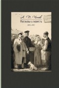 Антон Павлович Чехов - Рассказы и повести. 1883-1891