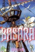 BASARA（３）