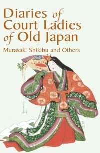 Murasaki Shikibu - Diaries of Court Ladies of Old Japan